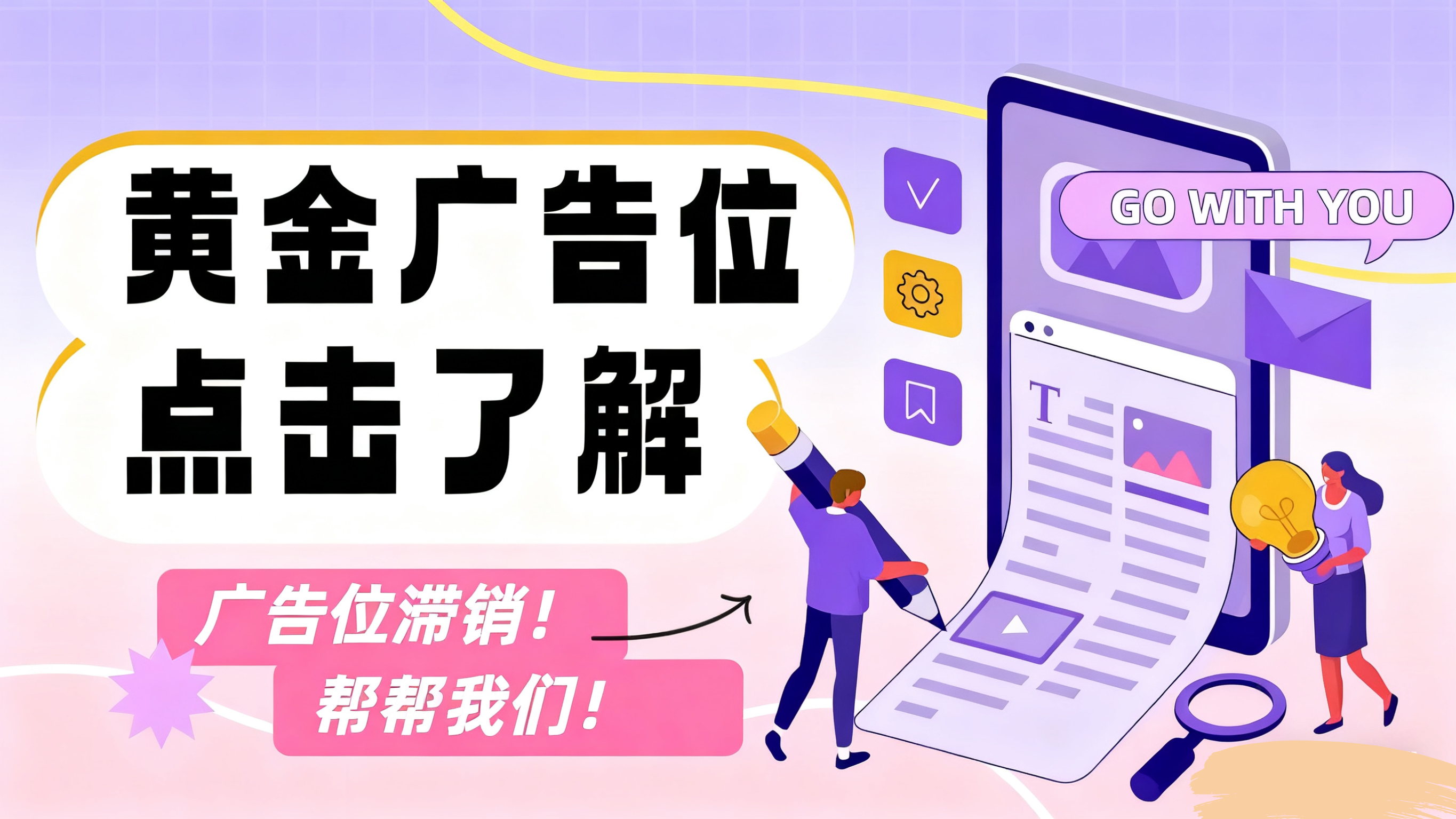 广告2